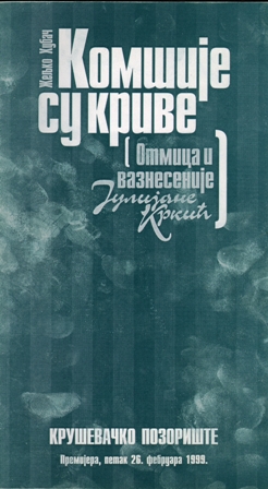 05.	OTMICA I VAZNESENJE JULIJANE K. (Kruševačko pozorište) premijera 26. 02. 1999. — fotografija 2
